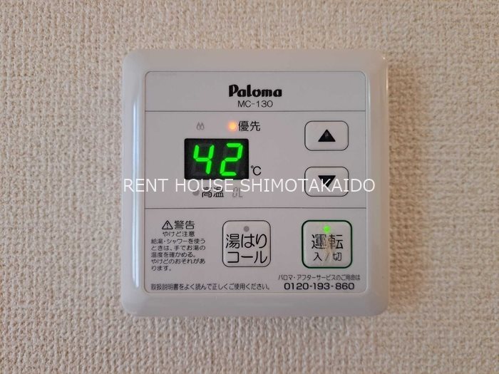 東京都杉並区浜田山４丁目 その他
