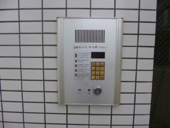 東京都渋谷区本町４丁目 セキュリティ