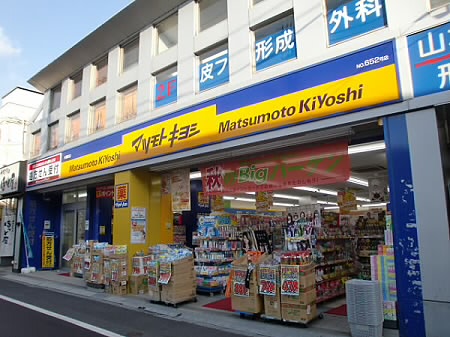 シュトラール赤堤 ドラッグストア