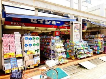 東京都杉並区成田西１丁目 ドラッグストア