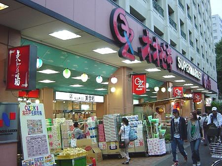 東京都杉並区高井戸西１丁目 スーパー