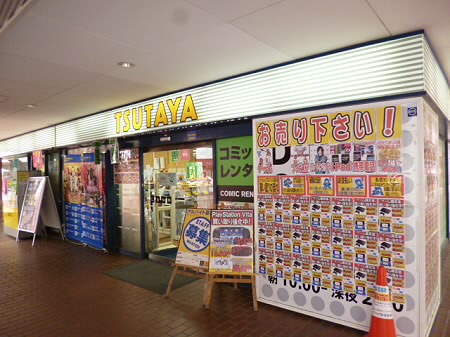 東京都杉並区下高井戸３丁目 ショッピング施設