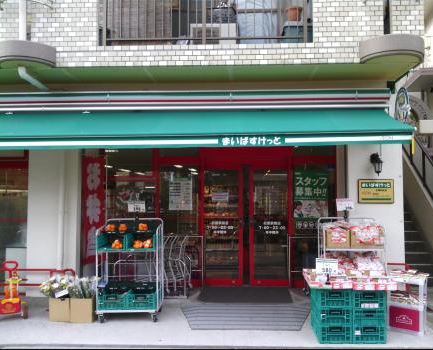 東京都世田谷区赤堤４丁目 スーパー
