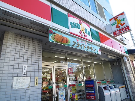 東京都世田谷区大原２丁目 スーパー