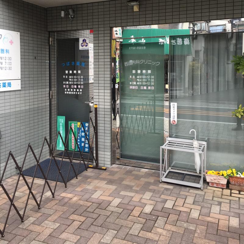 東京都杉並区和泉３丁目 内科