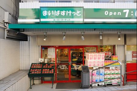 東京都世田谷区赤堤４丁目 スーパー