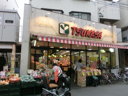 東京都杉並区和泉１丁目 スーパー