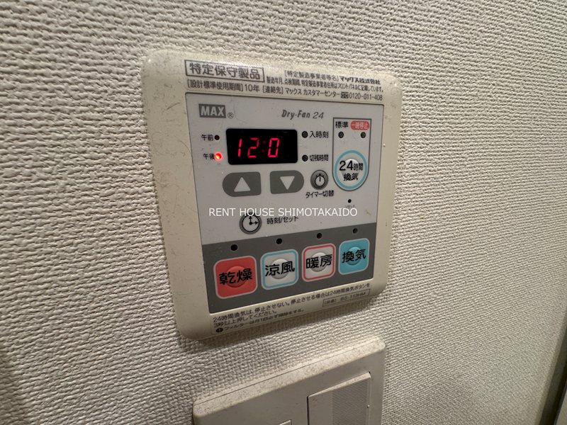 東京都渋谷区代々木４丁目 その他