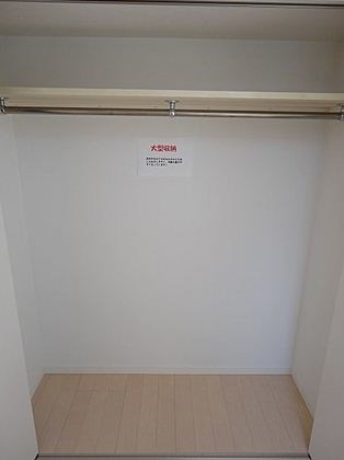 東京都杉並区永福３丁目 収納