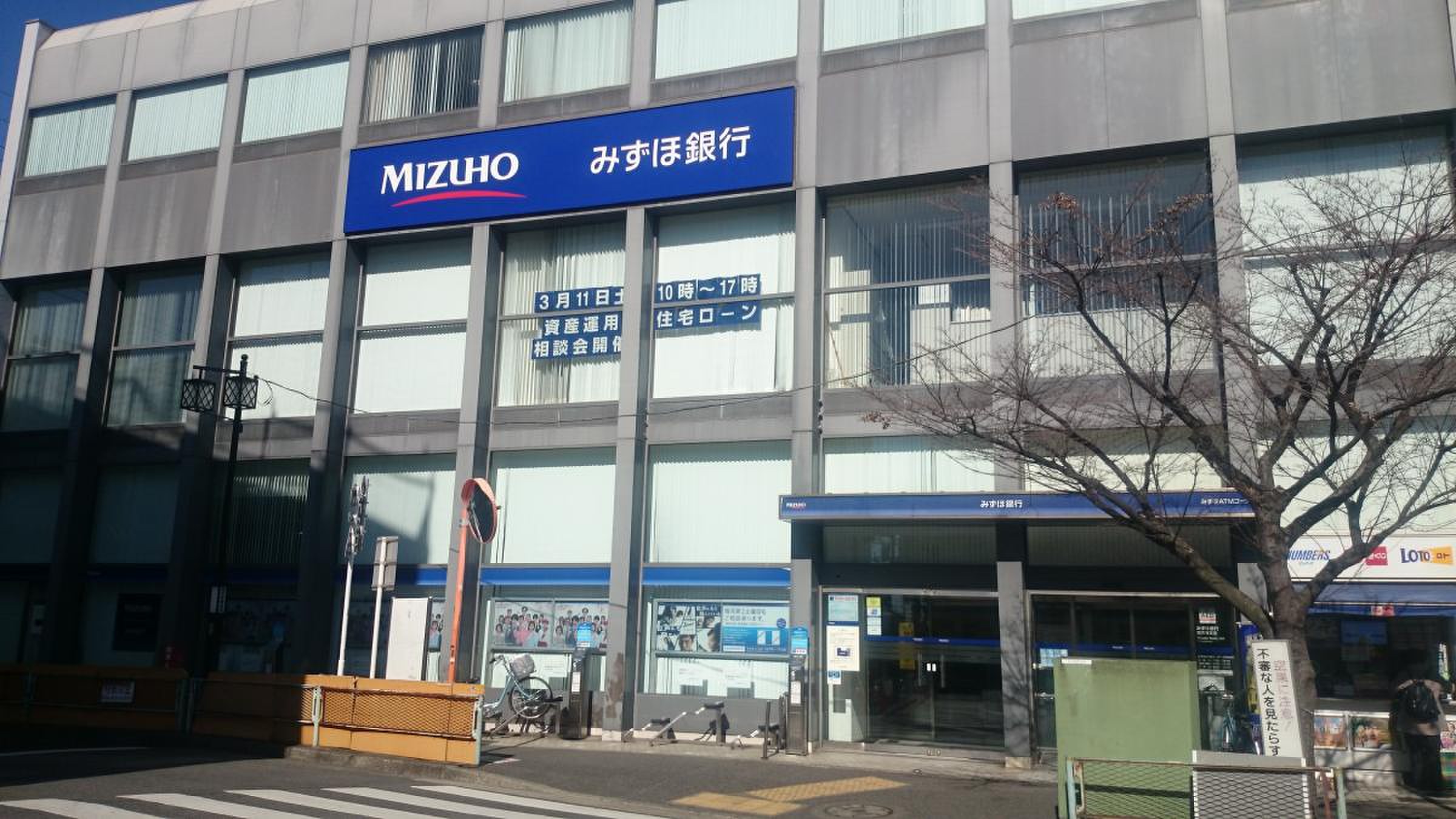 東京都目黒区五本木１丁目 銀行