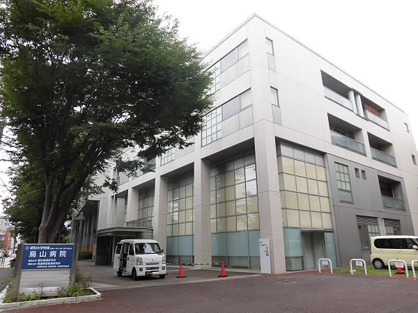 東京都世田谷区南烏山６丁目 総合病院