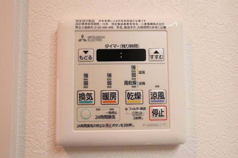 ステラフォート  その他設備