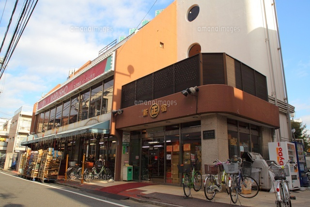 東京都渋谷区西原３丁目 スーパー