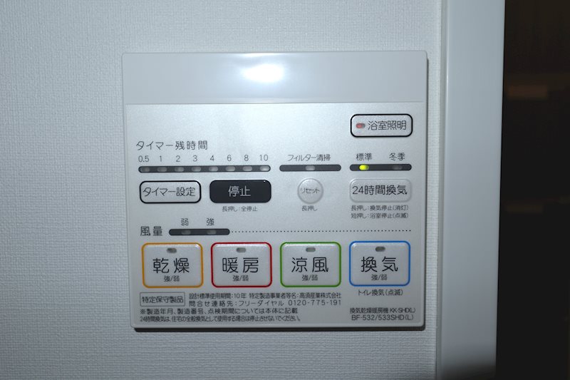 スカイコート世田谷代田橋 その他
