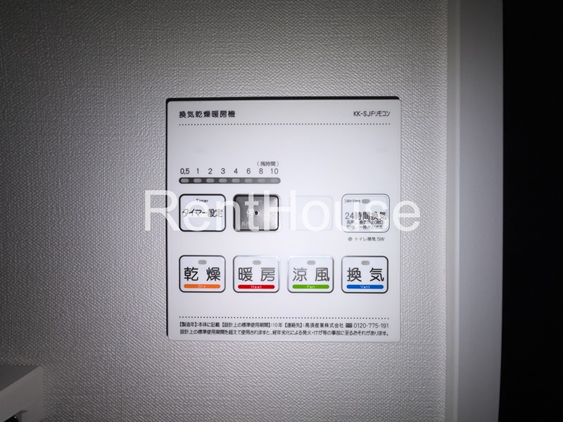 東京都中野区南台４丁目 その他設備
