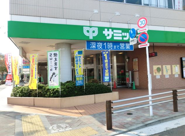 東京都世田谷区上北沢５丁目 スーパー