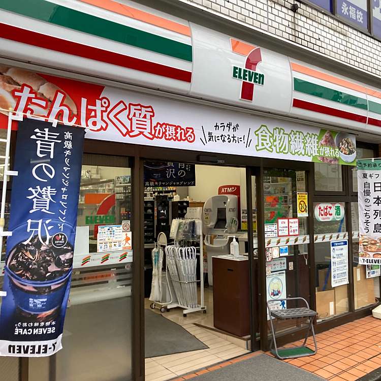 東京都杉並区和泉３丁目 コンビニ