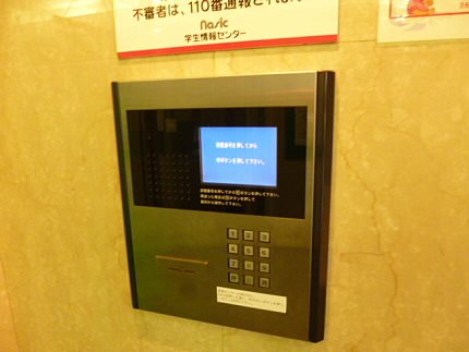 東京都渋谷区笹塚２丁目 セキュリティ
