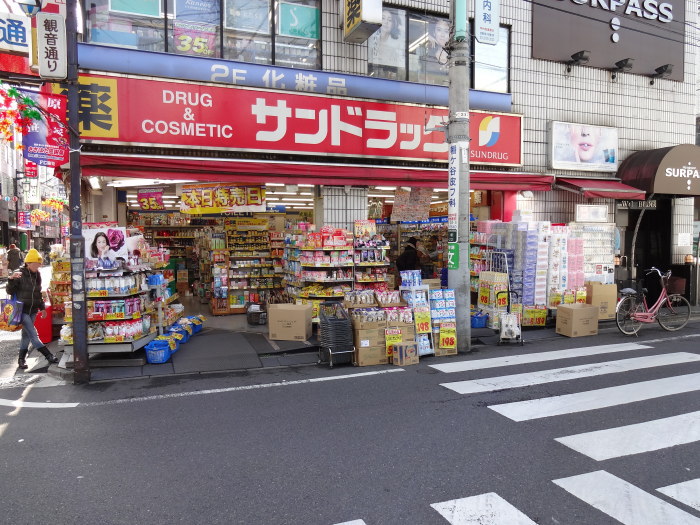 東京都世田谷区大原１丁目 ドラッグストア