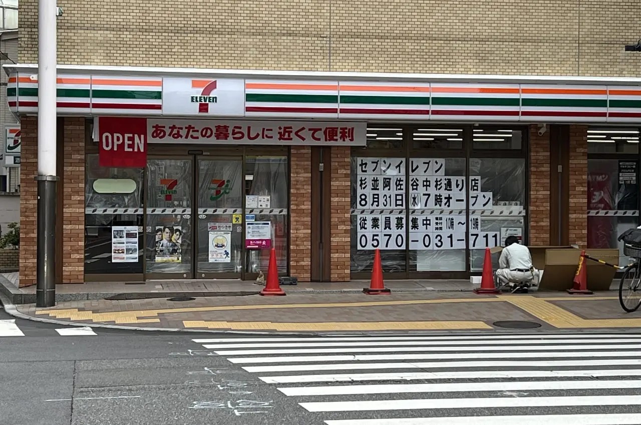 東京都杉並区阿佐谷南１丁目 コンビニ