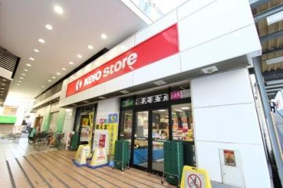 東京都杉並区上高井戸１丁目 スーパー