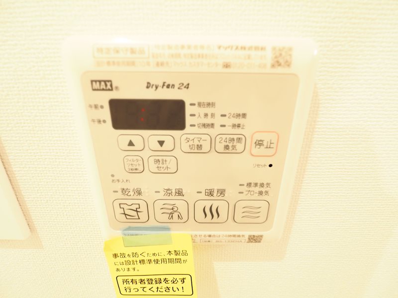 東京都渋谷区本町１丁目 その他設備