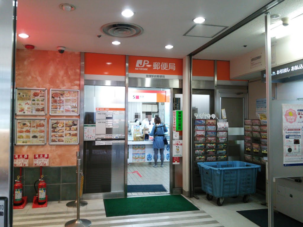 東京都渋谷区笹塚２丁目 郵便局