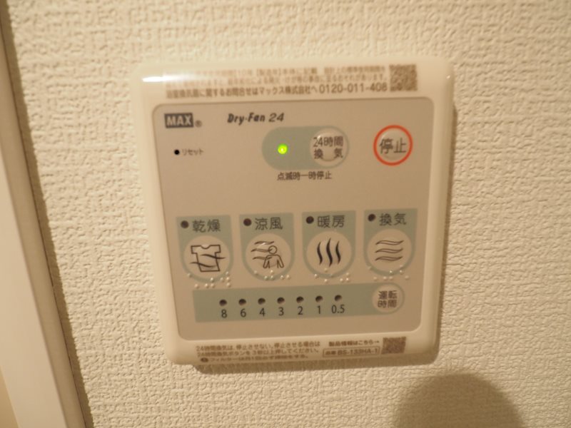 東京都杉並区方南１丁目 その他