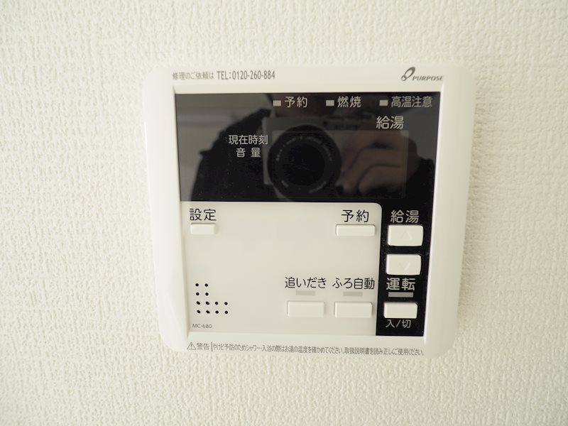 東京都杉並区方南１丁目 その他設備