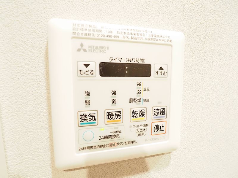 東京都杉並区方南１丁目 その他設備