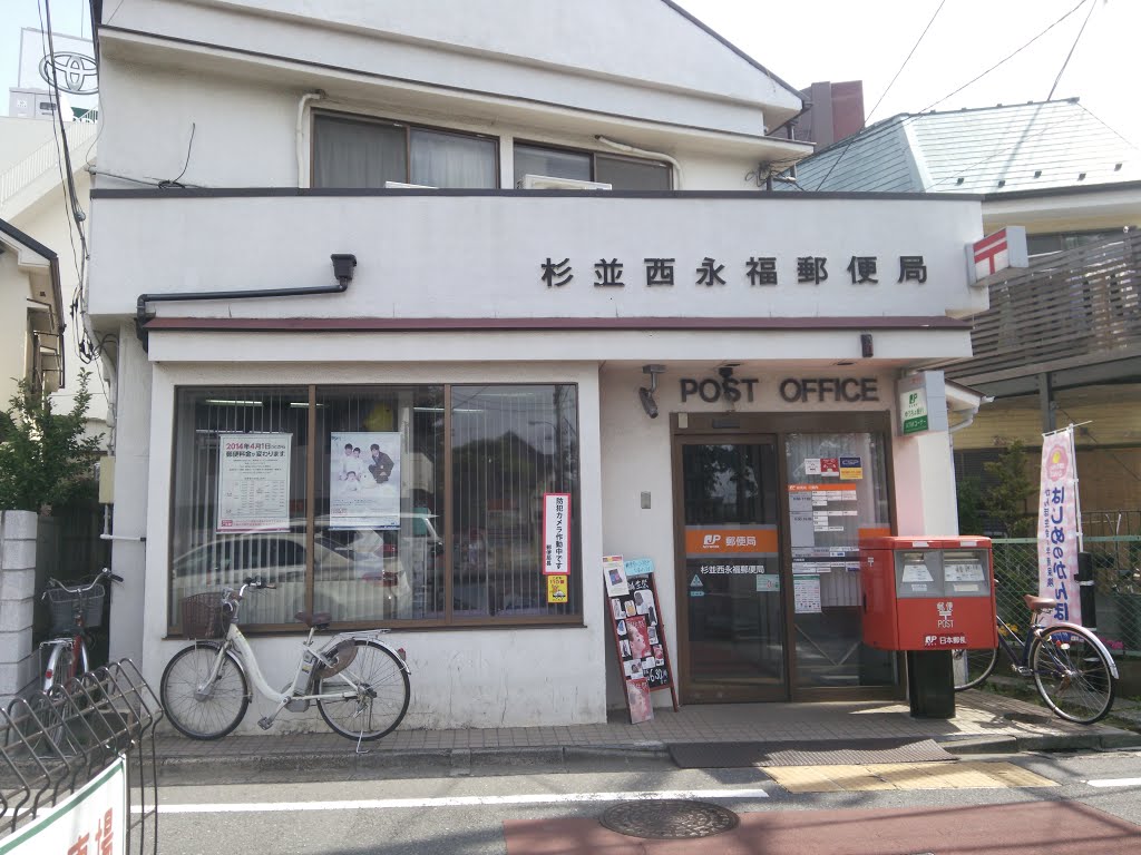 東京都杉並区浜田山３丁目 郵便局