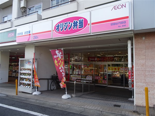 東京都世田谷区代田４丁目 その他