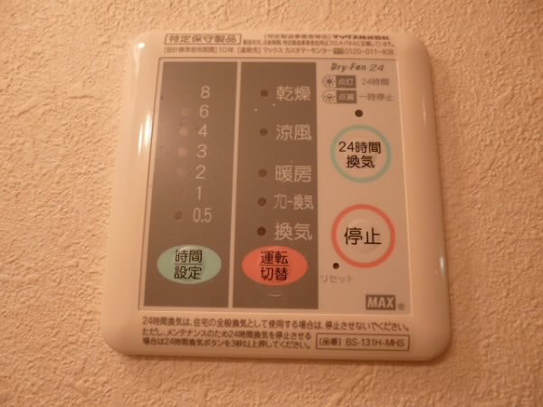 東京都世田谷区松原１丁目 その他