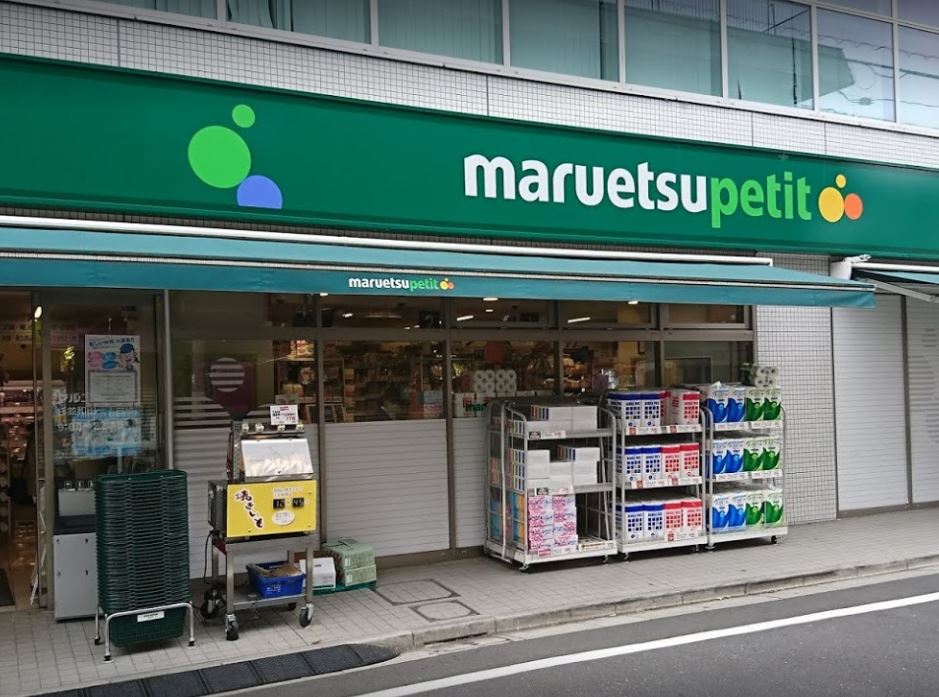 東京都杉並区和田１丁目 スーパー