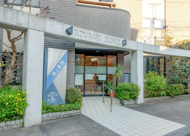 東京都世田谷区梅丘１丁目 内科