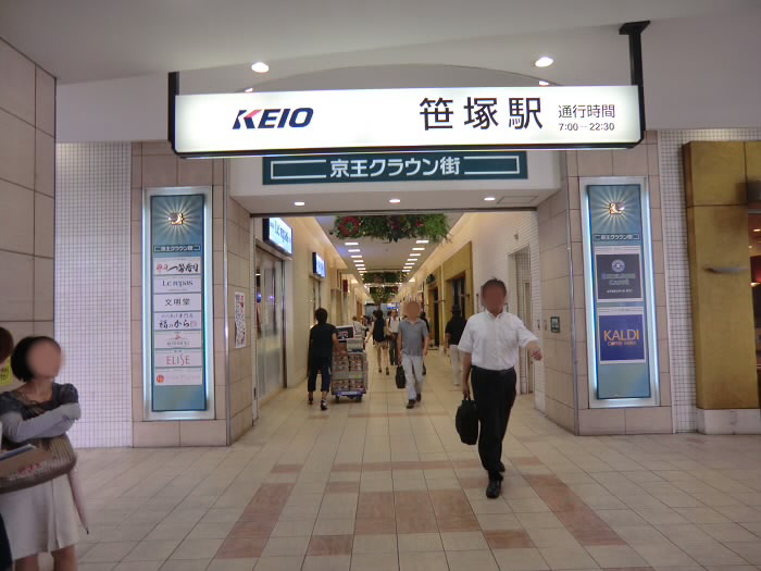 東京都世田谷区北沢５丁目 ショッピング施設