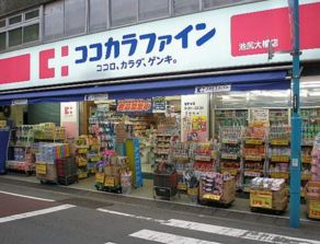 東京都杉並区下高井戸２丁目 ドラッグストア