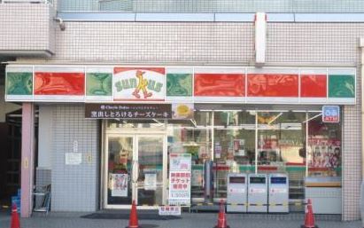 東京都世田谷区松原１丁目 コンビニ