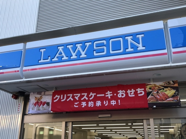 東京都杉並区永福２丁目 コンビニ