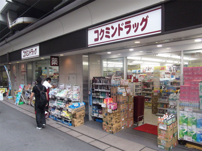 東京都渋谷区笹塚１丁目 ドラッグストア