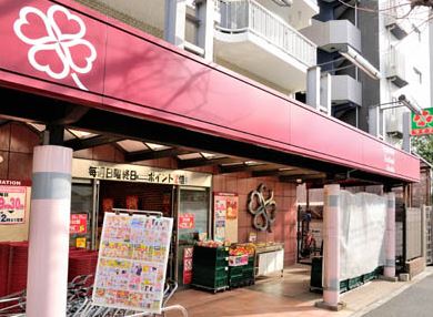 東京都中野区南台４丁目 スーパー