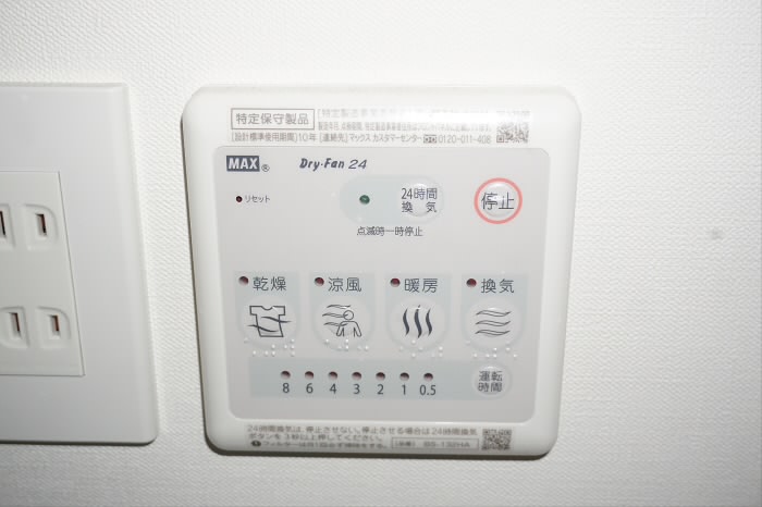 東京都杉並区方南１丁目 その他設備