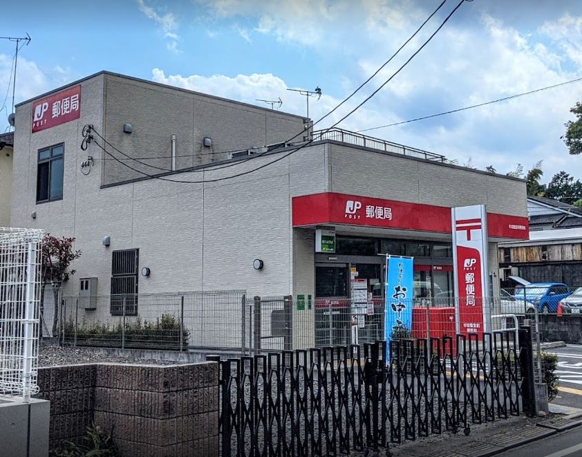 東京都杉並区堀ノ内２丁目 郵便局