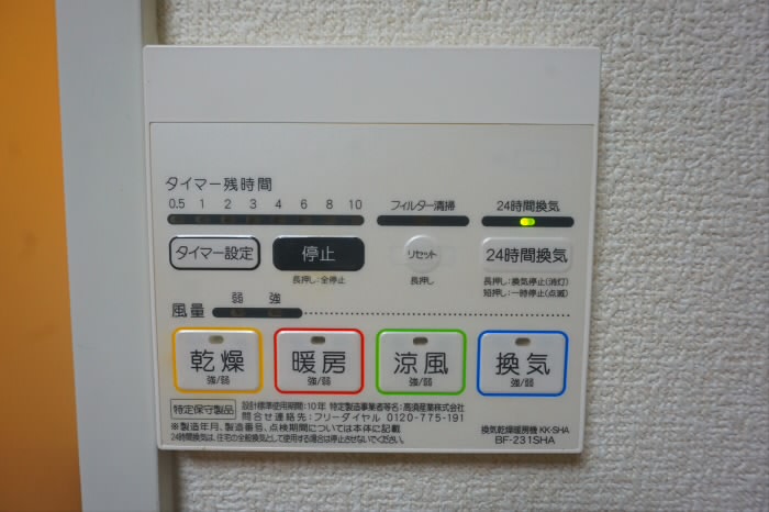 東京都渋谷区本町５丁目 その他設備