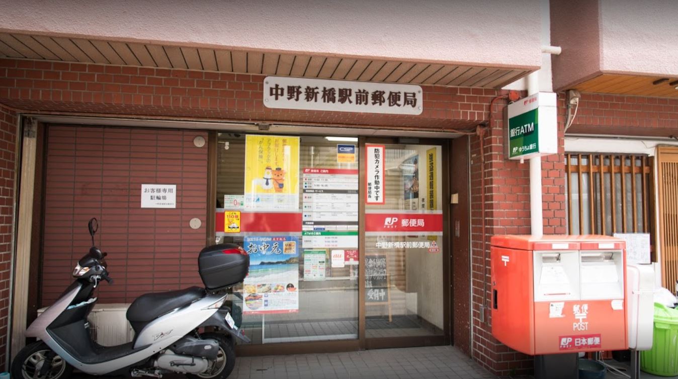 東京都中野区弥生町２丁目 郵便局
