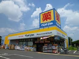 東京都武蔵野市西久保２丁目 ドラッグストア
