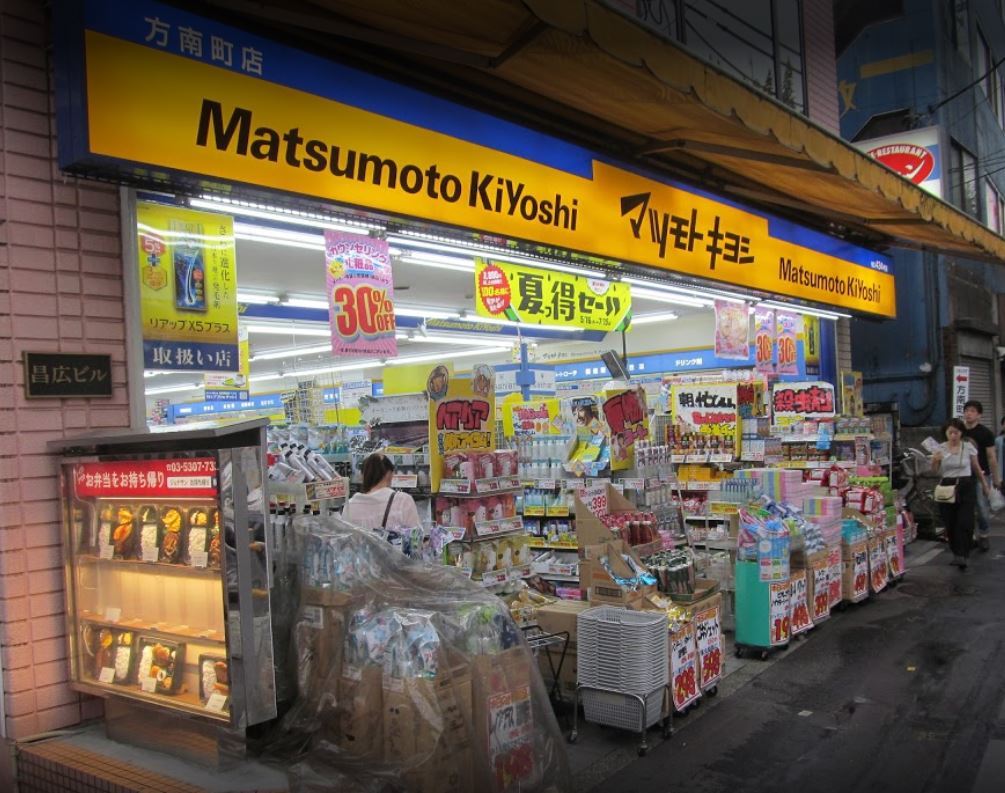 東京都杉並区堀ノ内１丁目 ドラッグストア