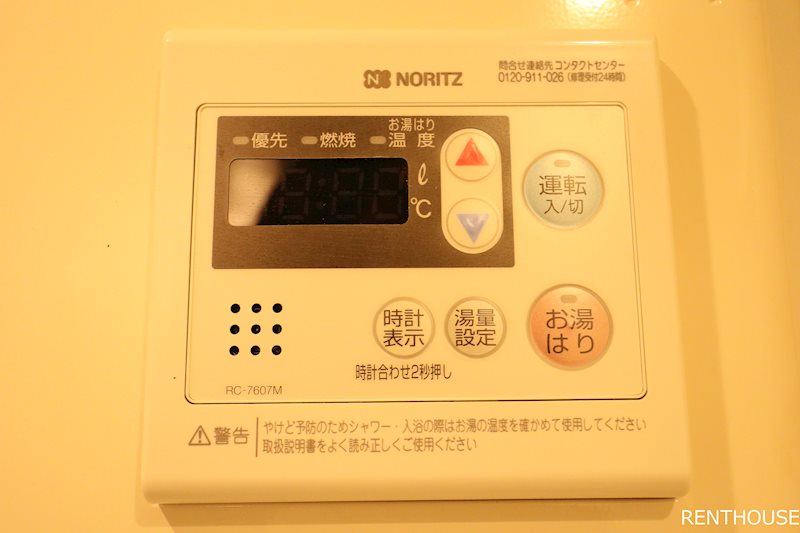 東京都世田谷区大原１丁目 その他設備