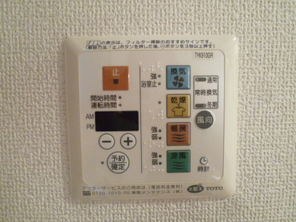 東京都杉並区方南１丁目 その他設備