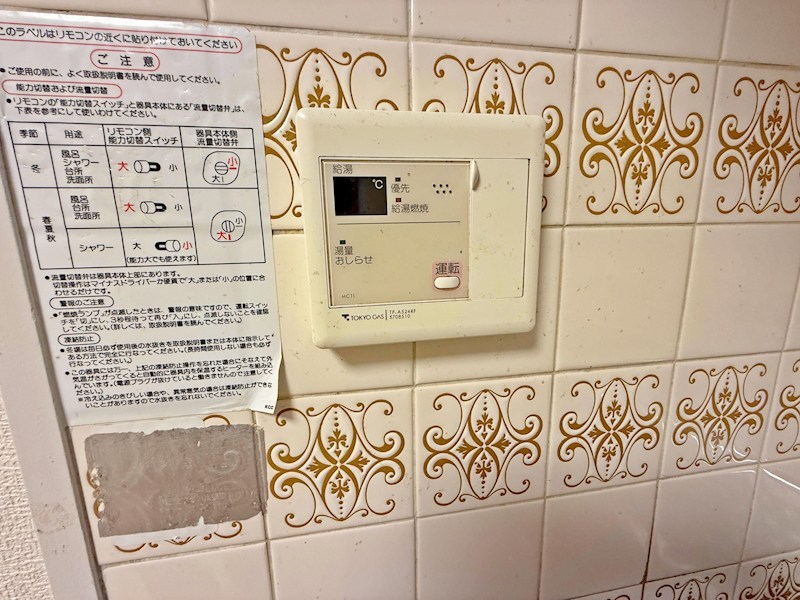 パールハイツ上福岡 その他設備